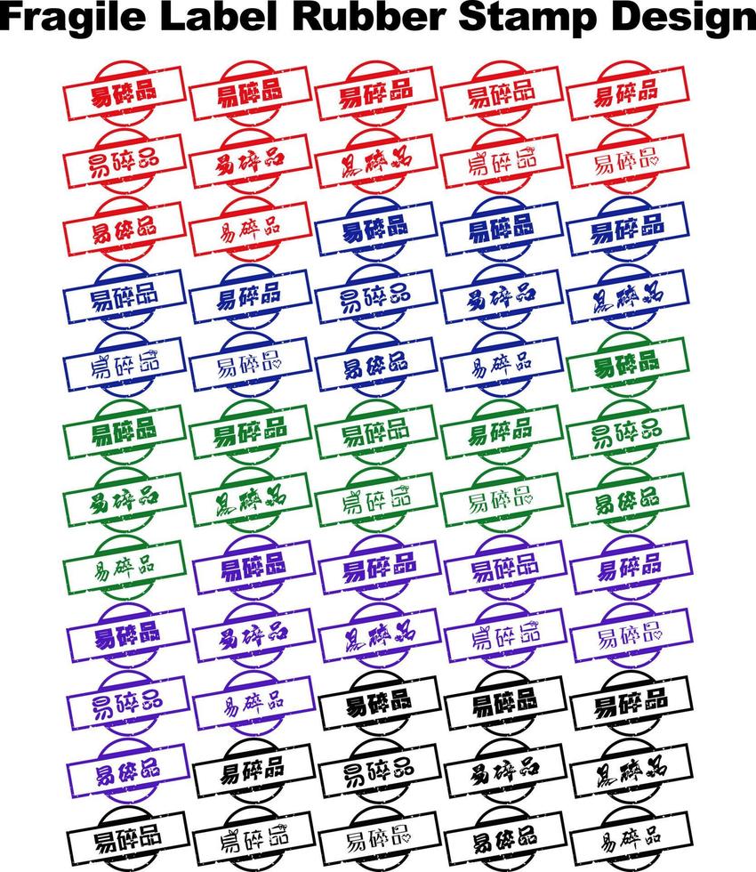 Fragile Label Rubber Stamp Design 04 vector