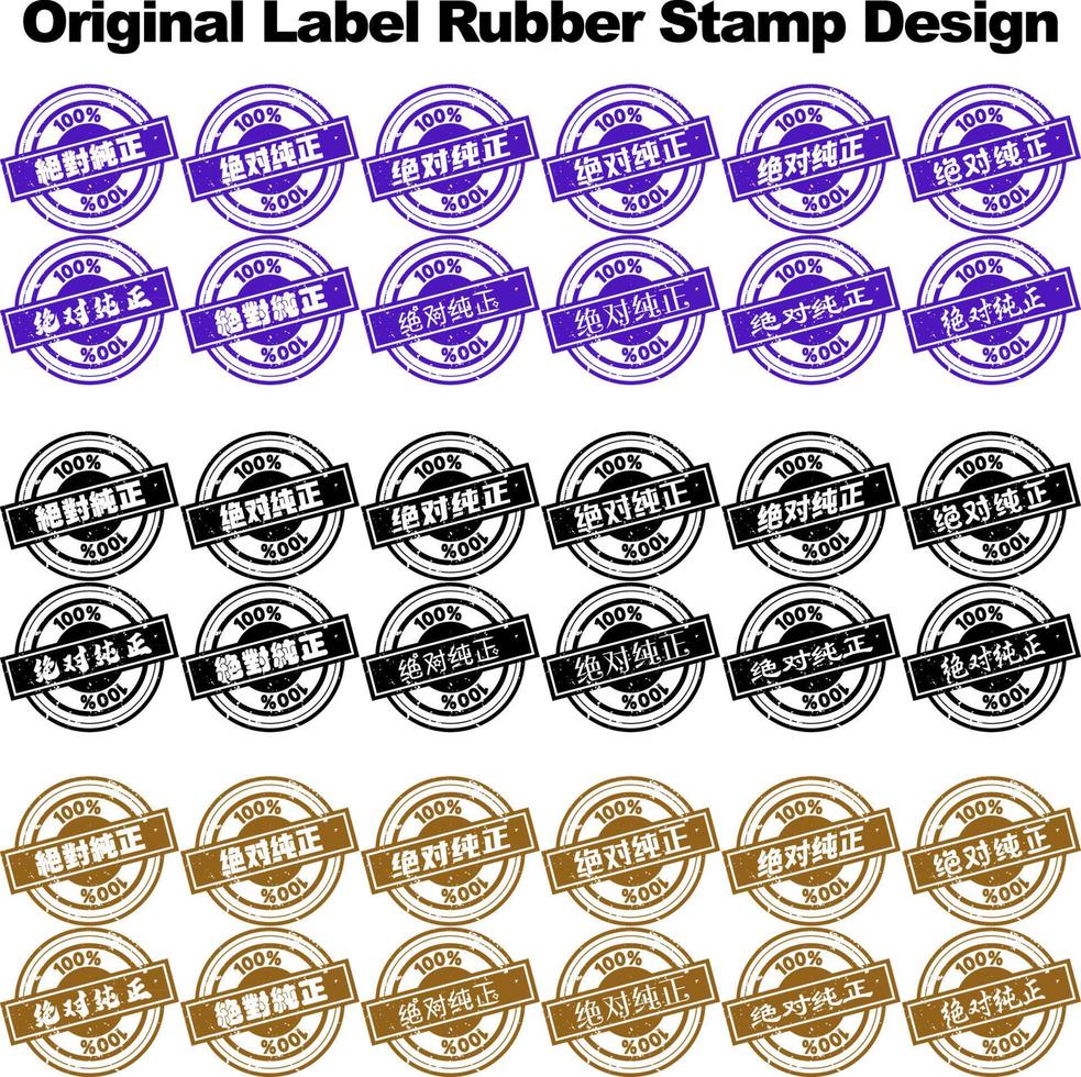 Original Label Rubber Stamp Design vector