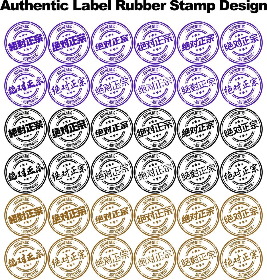 Authentic Label Rubber Stamp Design vector