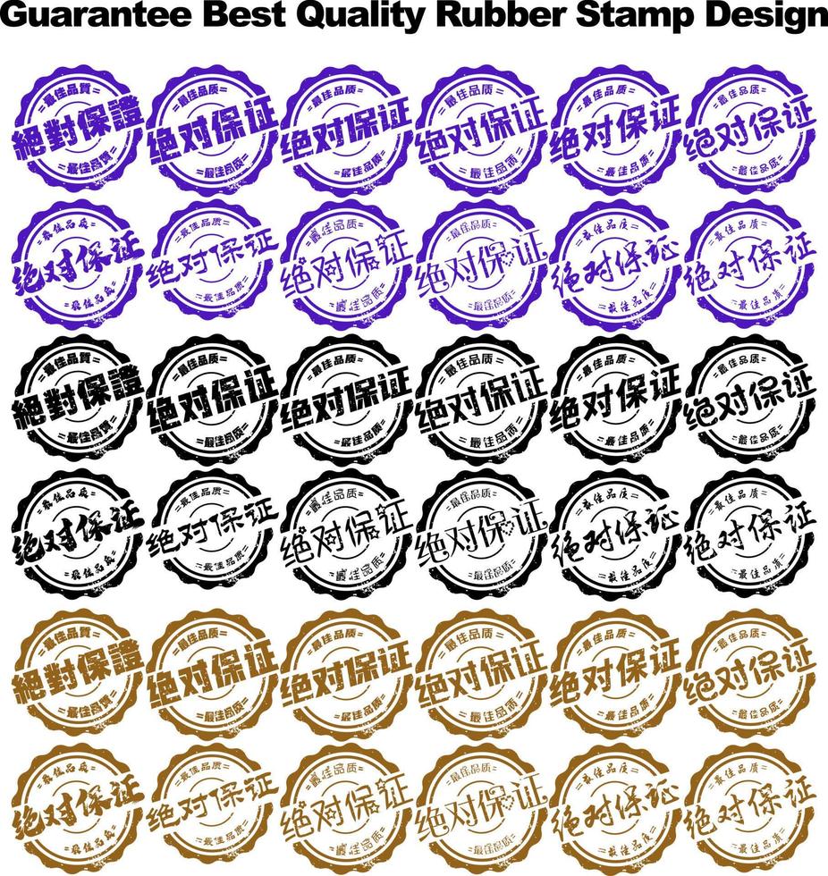 Guarantee Best Quality Rubber Stamp Design vector