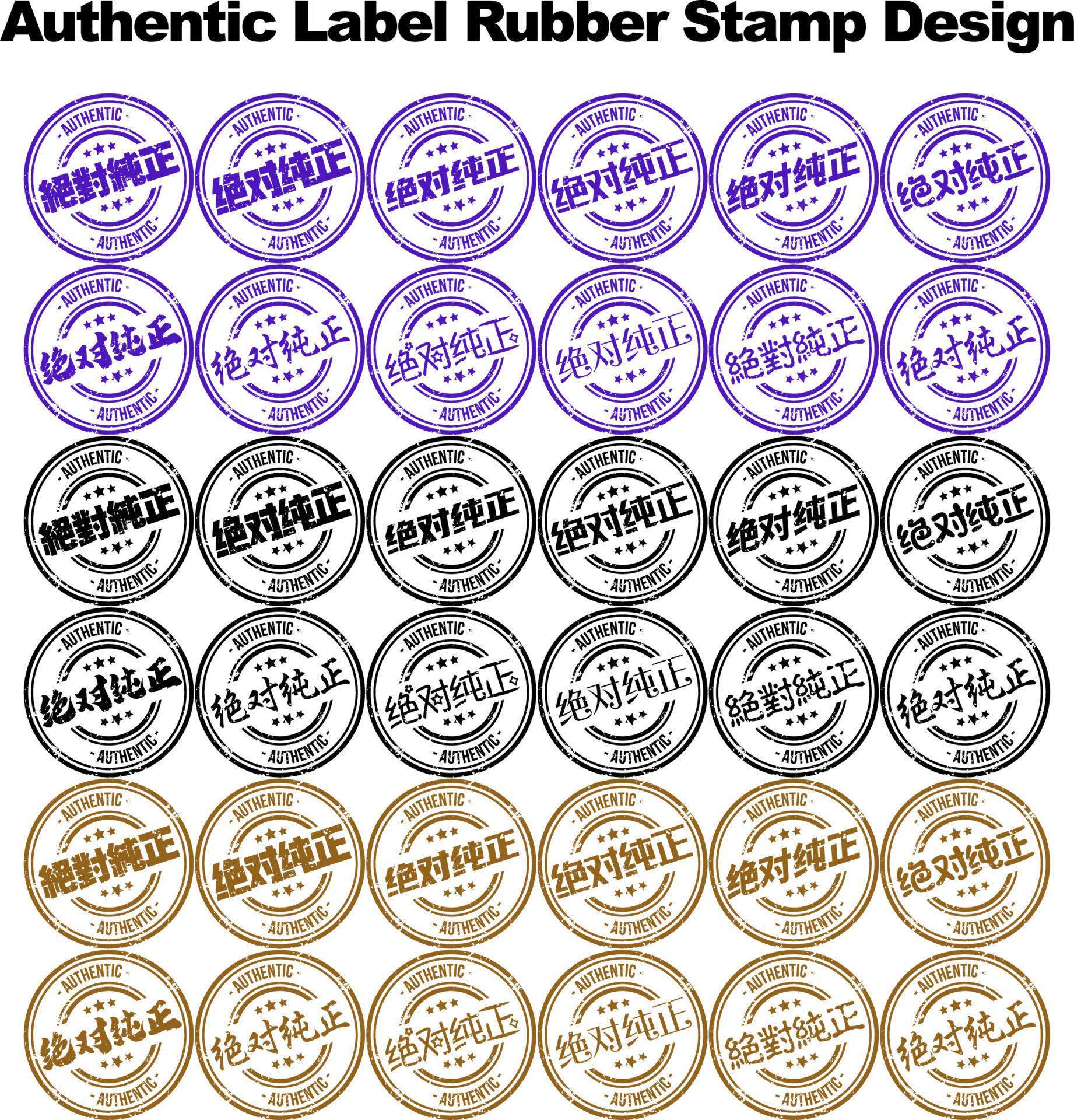 Authentic Label Rubber Stamp Design 19886840 Vector Art at Vecteezy