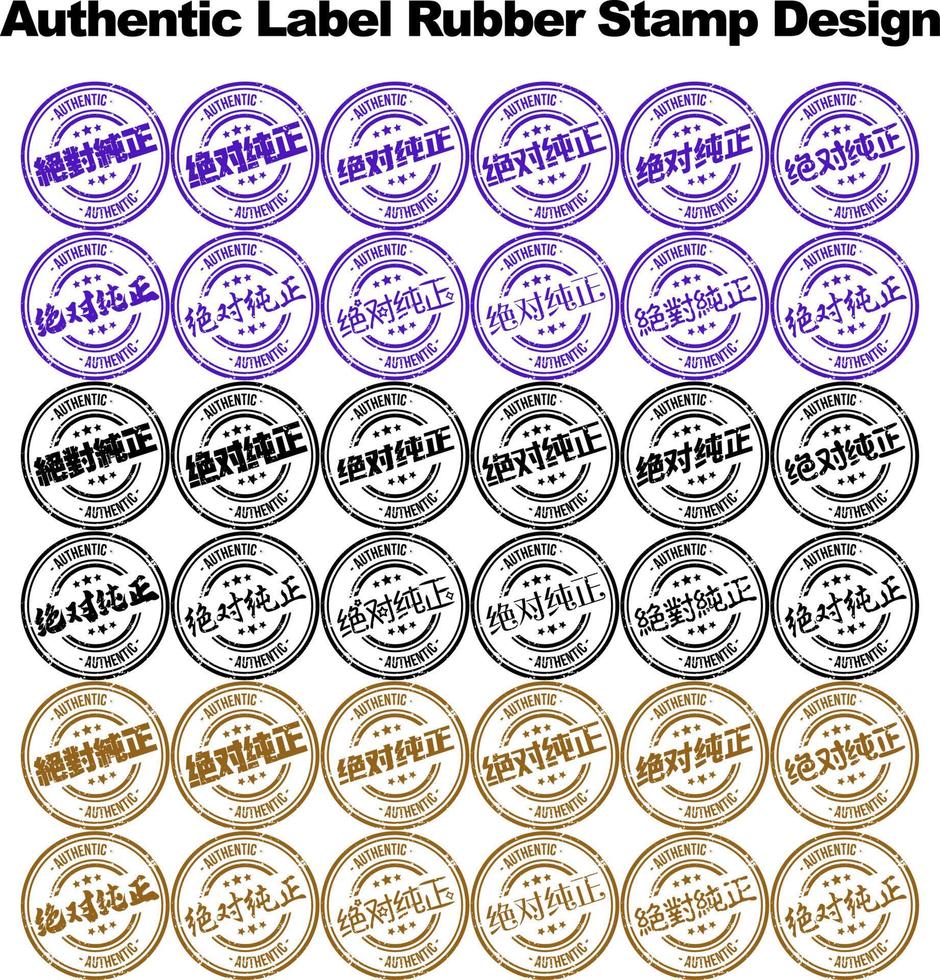 Authentic Label Rubber Stamp Design vector