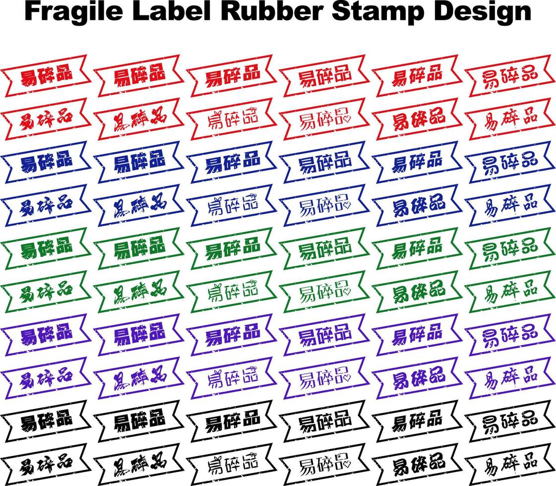 Fragile Label Rubber Stamp Design 03 vector
