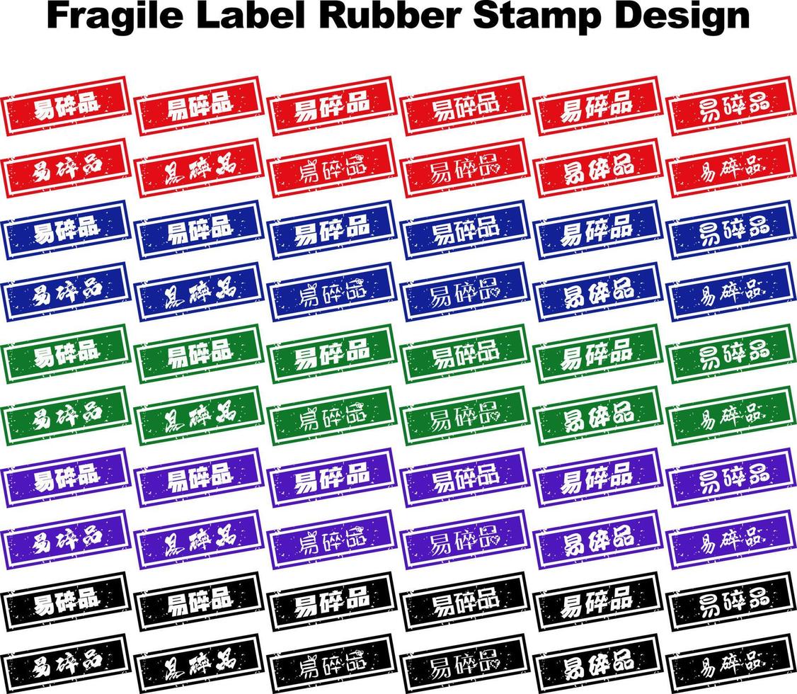 Fragile Label Rubber Stamp Design 05 vector