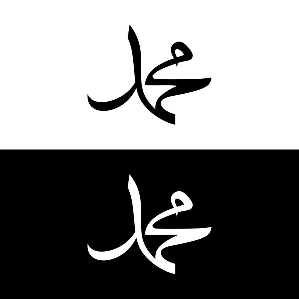 Prophet Muhammad Calligraphy vector