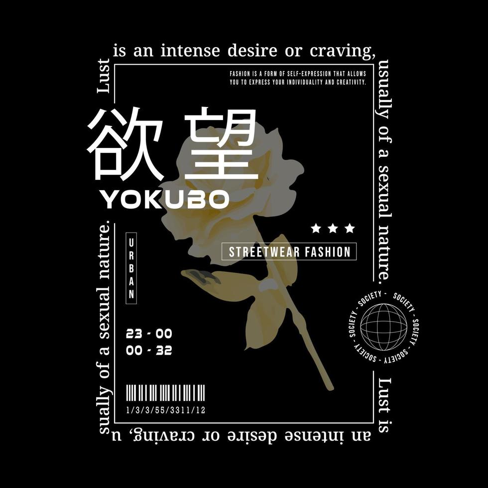 Urban streetwear design for printed t-shirts, jackets, sweaters and more. Yokubo typography slogan Japanese translation. vector