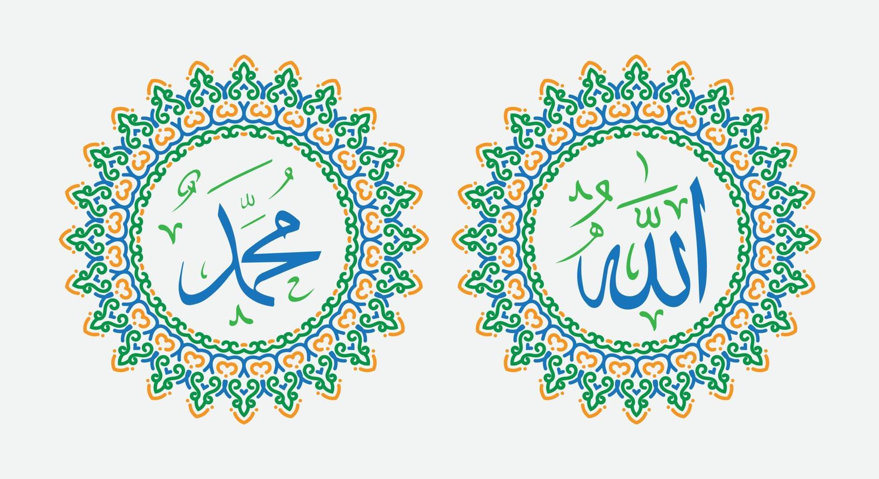 Translate this text from Arabic language to in English is Muhammad, Allah. so it means God in muslim. Set two of islamic wall art. Allah and Muhammad wall decor. Minimalist Muslim wallpaper. vector