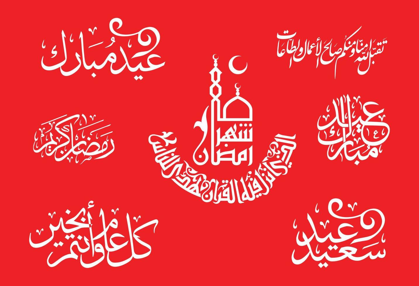 Set of vector illustration. Ramadan Kareem, ied Mubarak holiday edition , calligraphy, elegant and cool