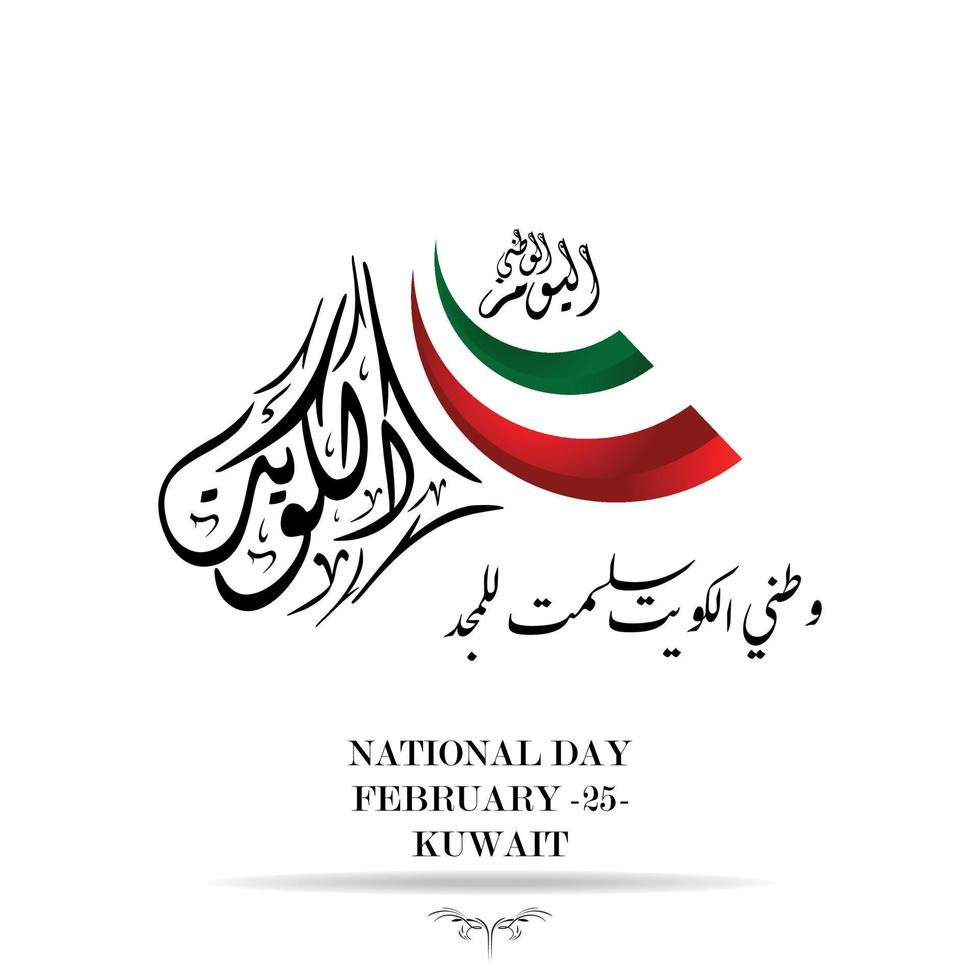 Kuwait national day vector