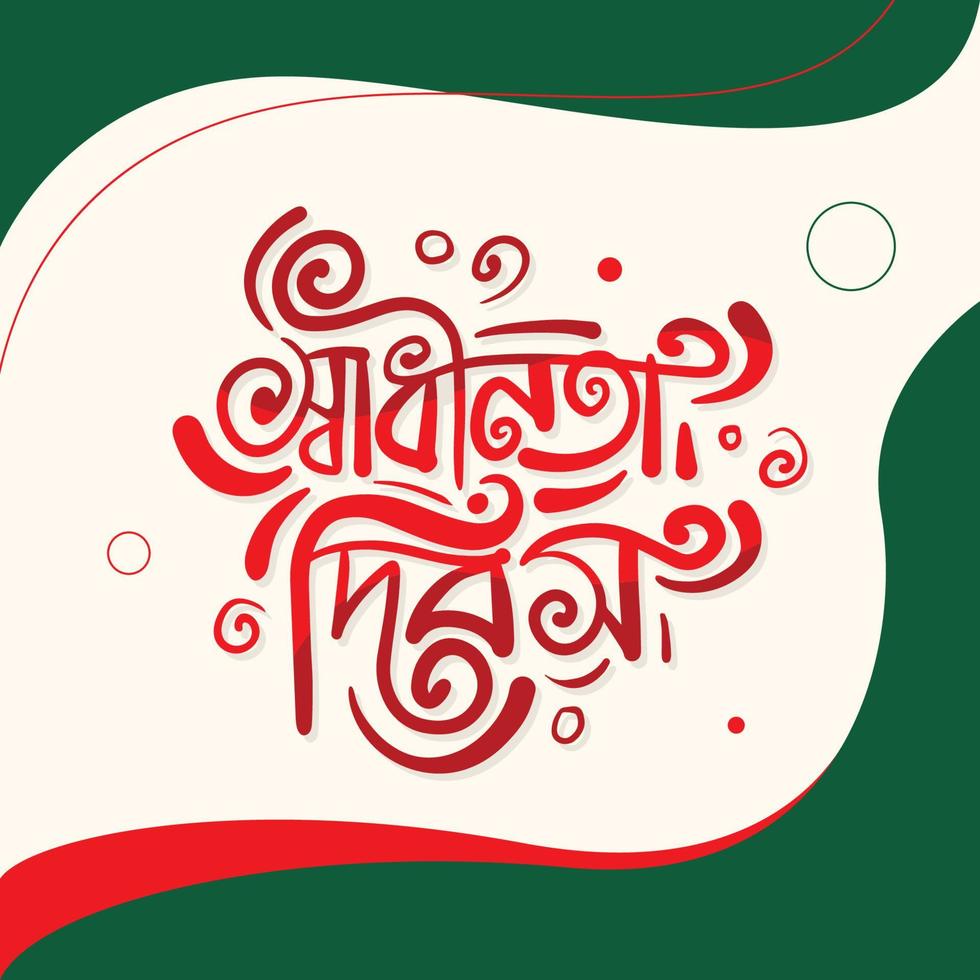 26 marzo el independencia día de Bangladesh vector ilustración. shadhinota dibas bangla tipografía y letras saludo tarjeta, plantilla, bandera, póster.