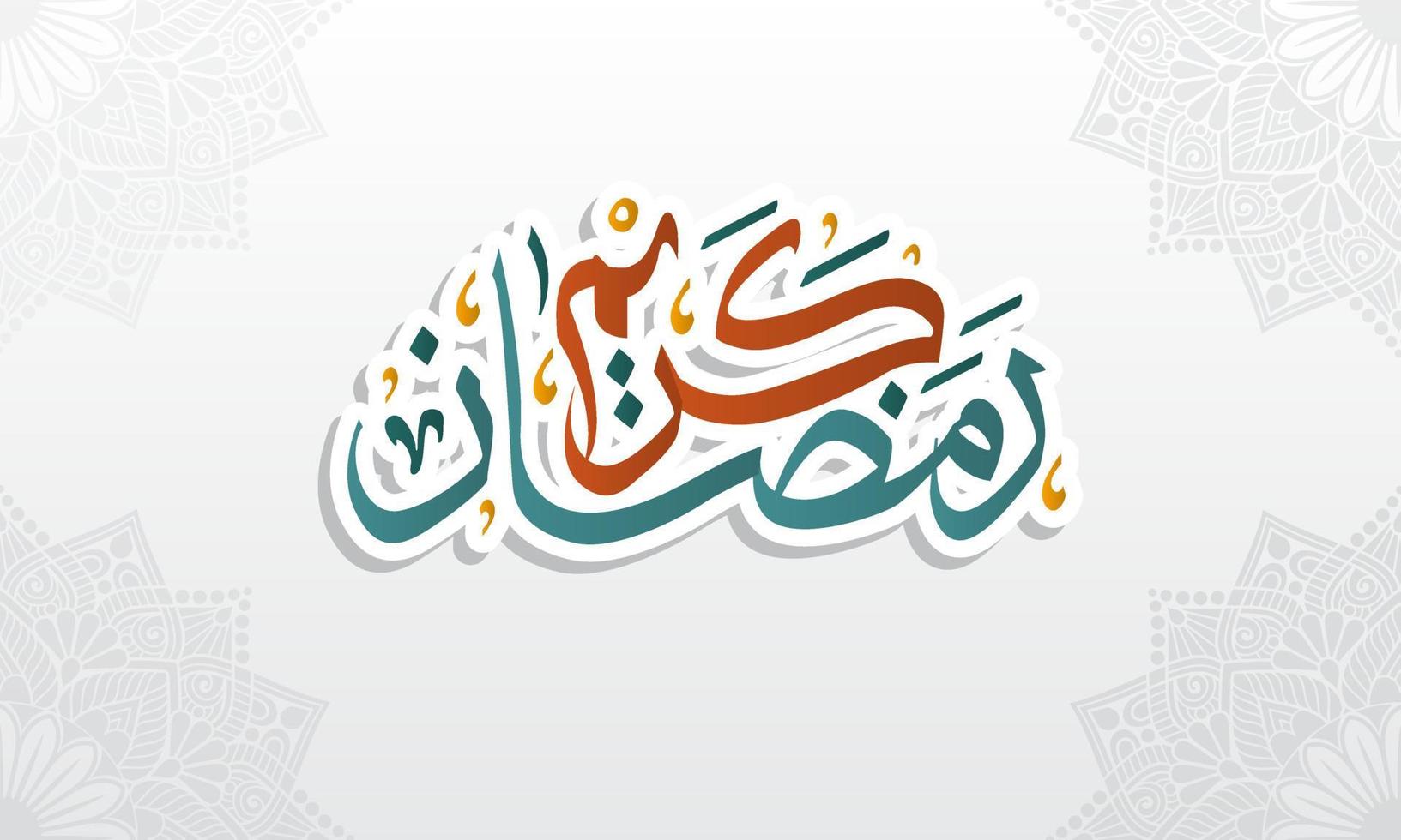 Ramadan Kareem Greeting Card. Ramadhan Mubarak. Happy Holy Ramadan. Month of fasting for Muslims. Arabic Calligraphy. logo for ramadan in arabic type. vector