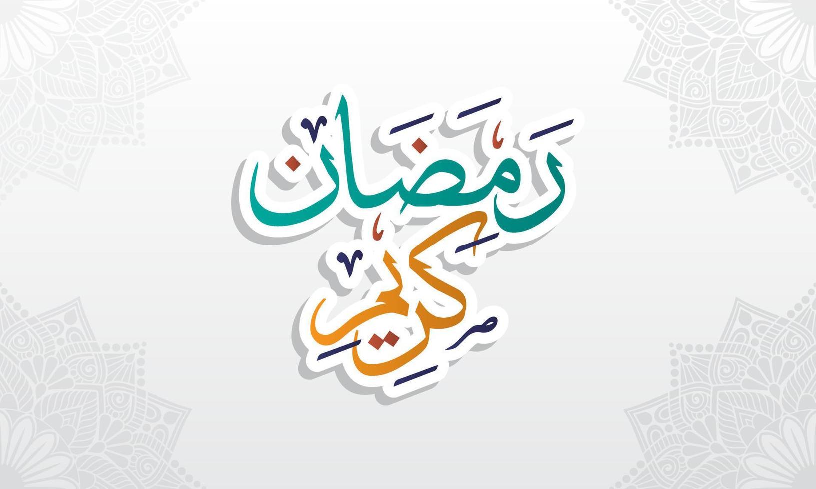 Ramadan Kareem Greeting Card. Ramadhan Mubarak. Happy Holy Ramadan. Month of fasting for Muslims. Arabic Calligraphy. logo for ramadan in arabic type. vector