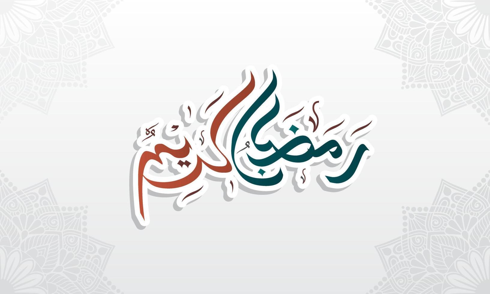 Ramadan Kareem Greeting Card. Ramadhan Mubarak. Happy Holy Ramadan. Month of fasting for Muslims. Arabic Calligraphy. logo for ramadan in arabic type. vector
