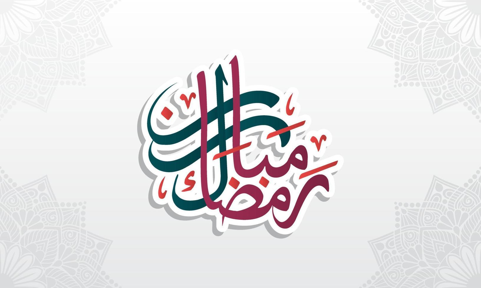 Ramadan Kareem Greeting Card. Ramadhan Mubarak. Happy Holy Ramadan. Month of fasting for Muslims. Arabic Calligraphy. logo for ramadan in arabic type. vector