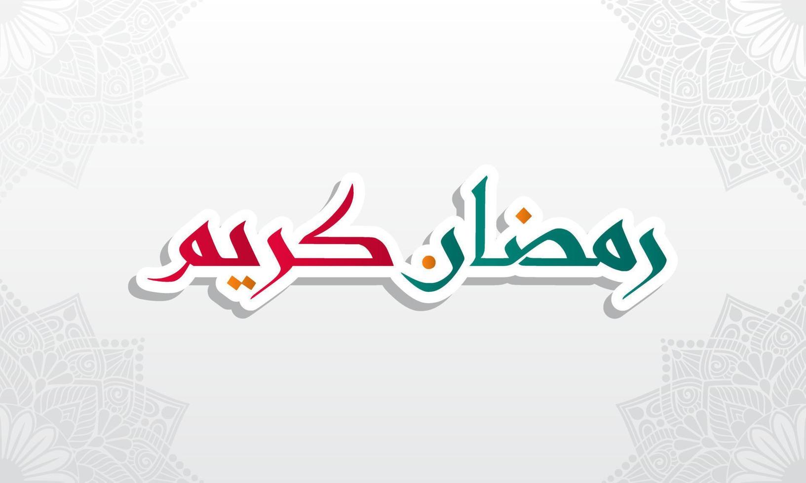 Ramadan Kareem Greeting Card. Ramadhan Mubarak. Happy Holy Ramadan. Month of fasting for Muslims. Arabic Calligraphy. logo for ramadan in arabic type. vector