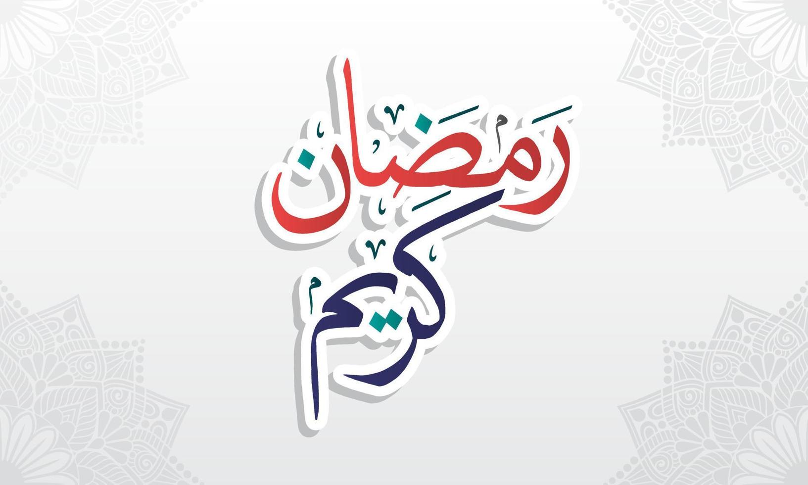 Ramadan Kareem Greeting Card. Ramadhan Mubarak. Happy Holy Ramadan. Month of fasting for Muslims. Arabic Calligraphy. logo for ramadan in arabic type. vector