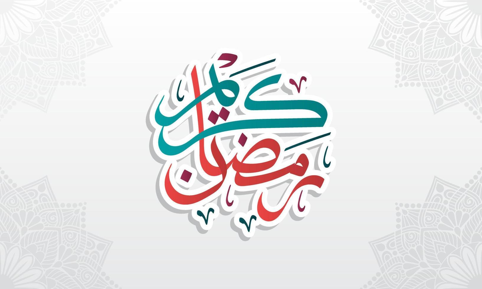 Ramadan Kareem Greeting Card. Ramadhan Mubarak. Happy Holy Ramadan. Month of fasting for Muslims. Arabic Calligraphy. logo for ramadan in arabic type. vector