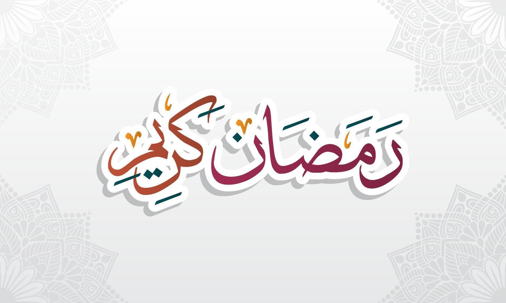 Ramadan Kareem Greeting Card. Ramadhan Mubarak. Happy Holy Ramadan. Month of fasting for Muslims. Arabic Calligraphy. logo for ramadan in arabic type. vector
