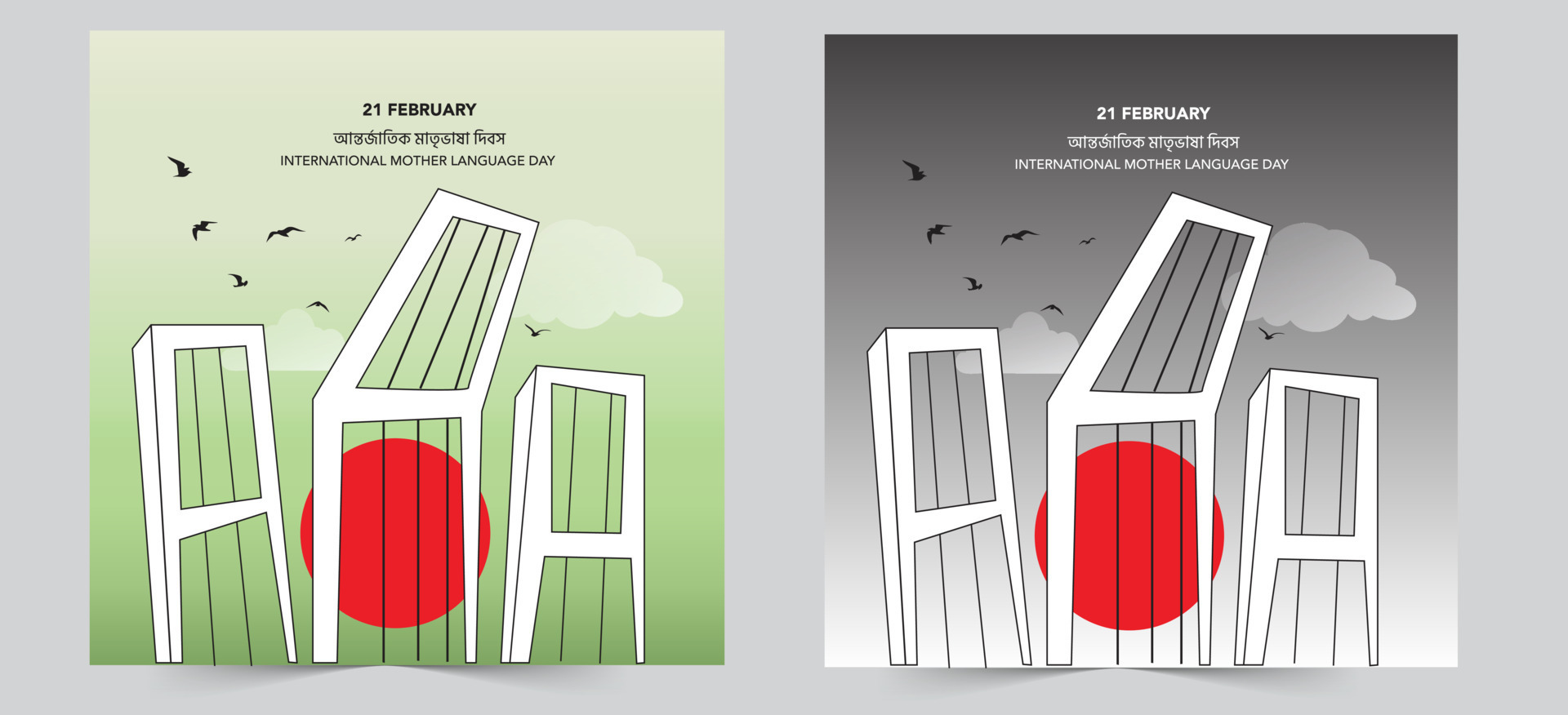 International Mother Language Day, 21 February 1952 Bengali. Bengali