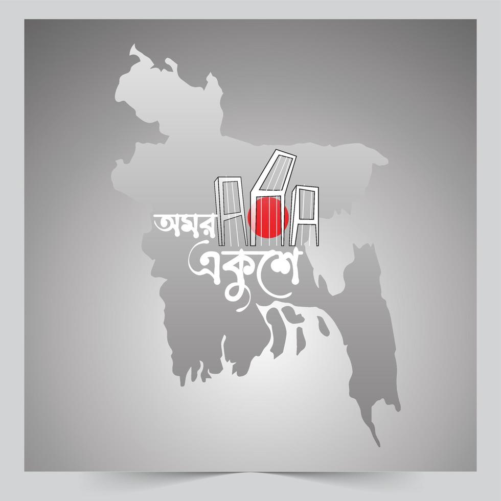 Illustration of Shaheed Minar, the vector Bengali words say forever 21st February to celebrate national language day. International mother language day in Bangladesh.