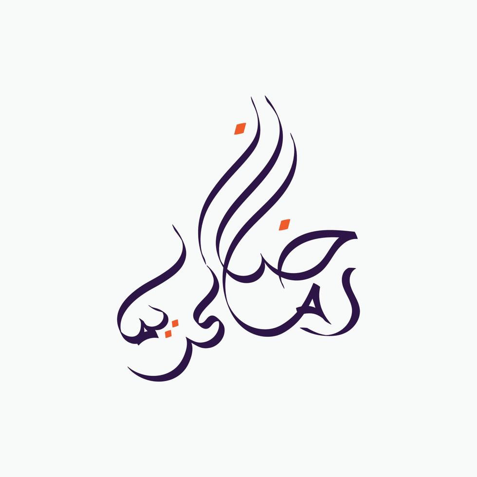 Ramadan kareem arabic caligraphy for greetings card, fasting holy month for muslims to islamic religion, arabic caligraphy illustration design template vector