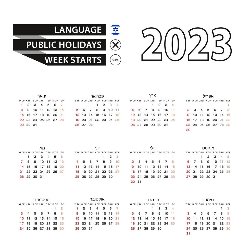 2023 calendar in Hebrew language, week starts from Sunday. vector