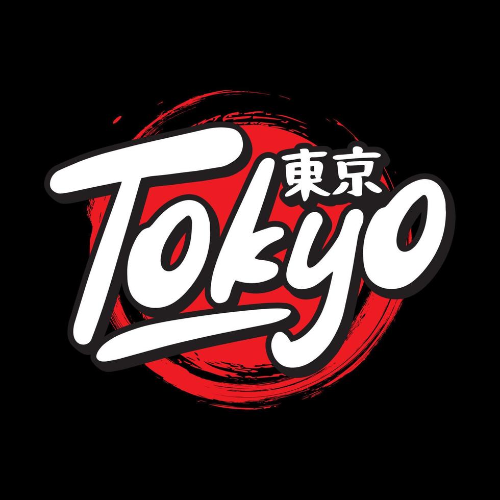 tokio Japón tipografía eslogan ropa de calle y2k estilo logo vector icono ilustración. kanji medio tokio imprimir, póster, moda, camiseta, pegatina