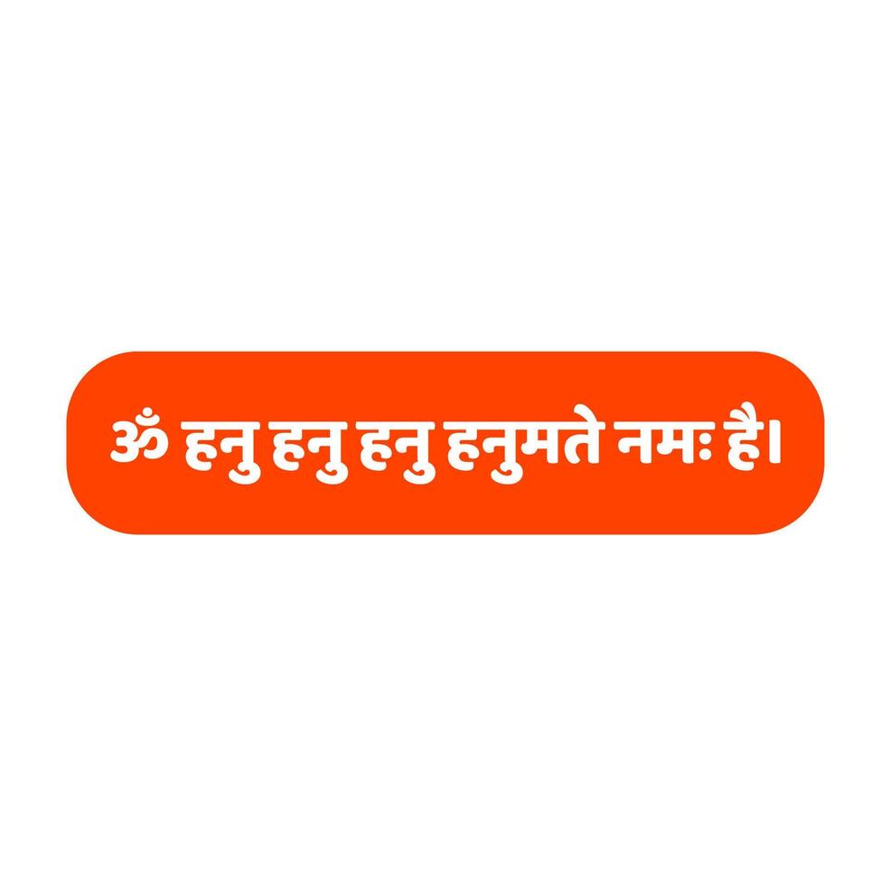 señor Hanuman alabanza mantra en Sanskrit. Hanuman dev mantra. vector