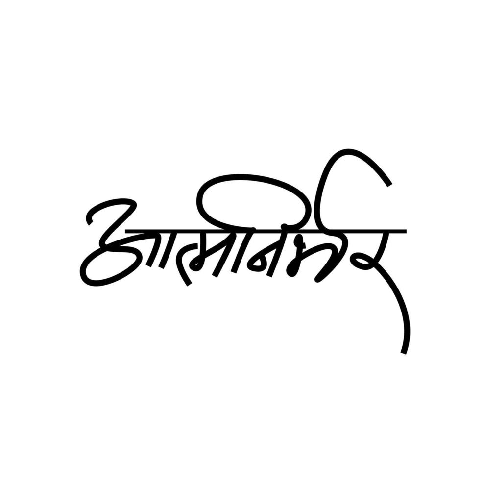 Self depended written in Devanagari calligraphy. Aatmanirbhar Bharat calligraphy. vector