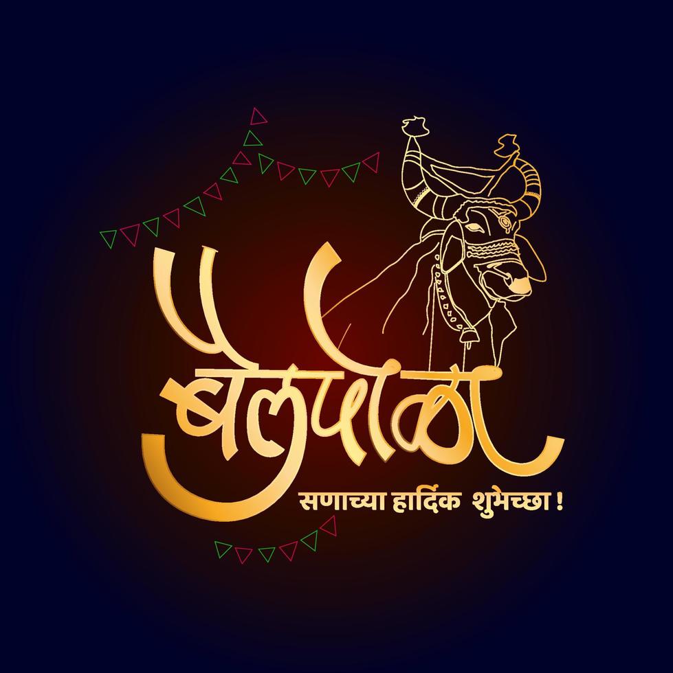 Bull Festival Greetings Bail Pola. Written in Marathi language vector