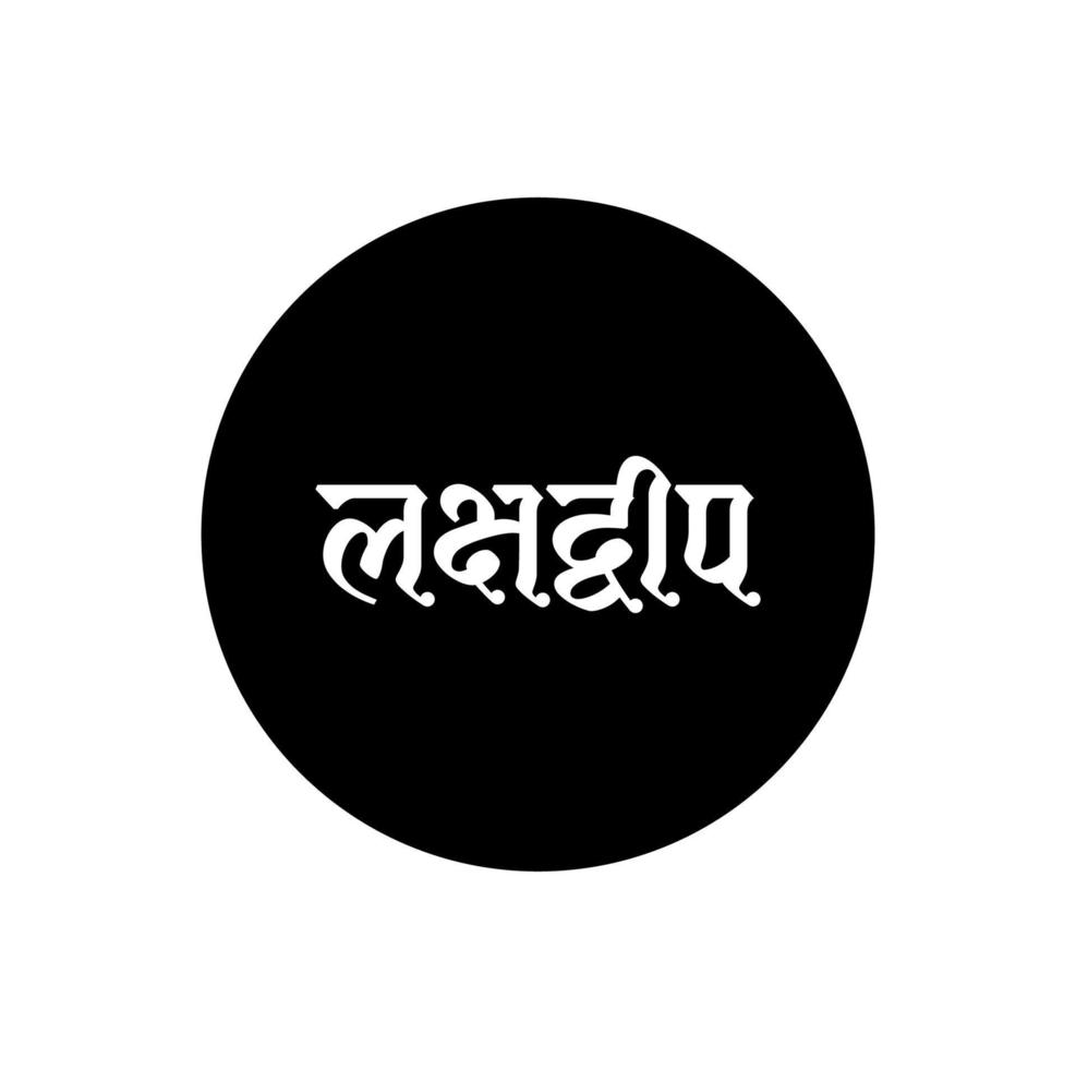 Lakshadweep indian island name typography in hindi text. Lakshadweep typography. vector