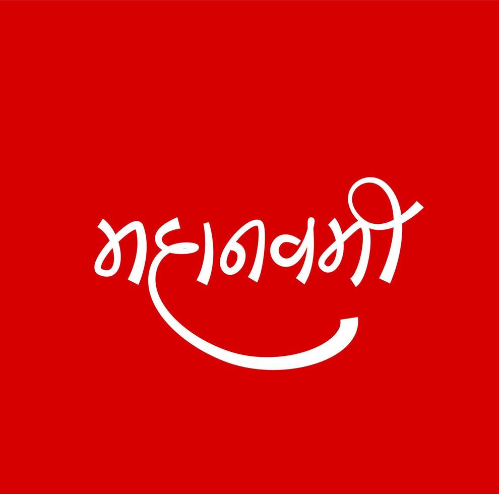 Mahanavami written in hindi text typography. Navaratri days. vector