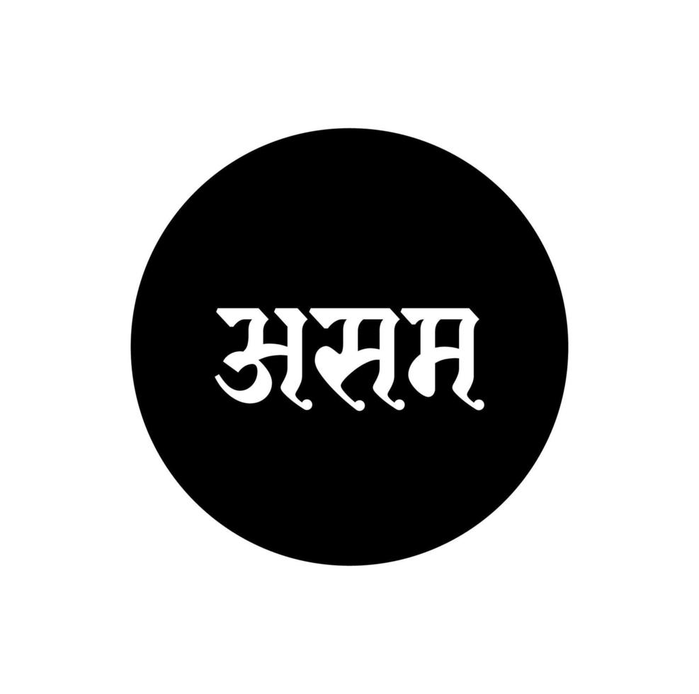 Assam Indian State name in Hindi text. Assam typography. vector