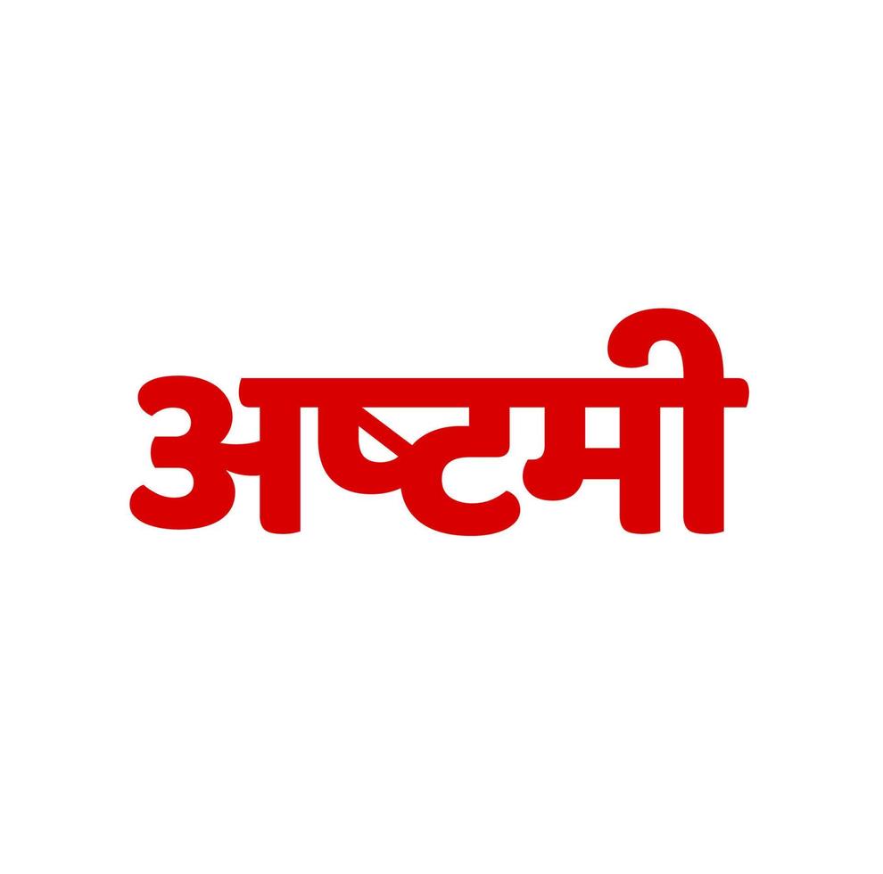 Ashtami escrito en hindi texto. Ashtami es un 8vo día de navratra. vector