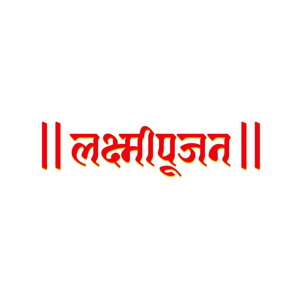 Lakshmipujan Written In Hindi Text Lord Laxmi Pujan Lettering lakshmipujan-written-in-hindi-text-lord-laxmi-pujan-lettering