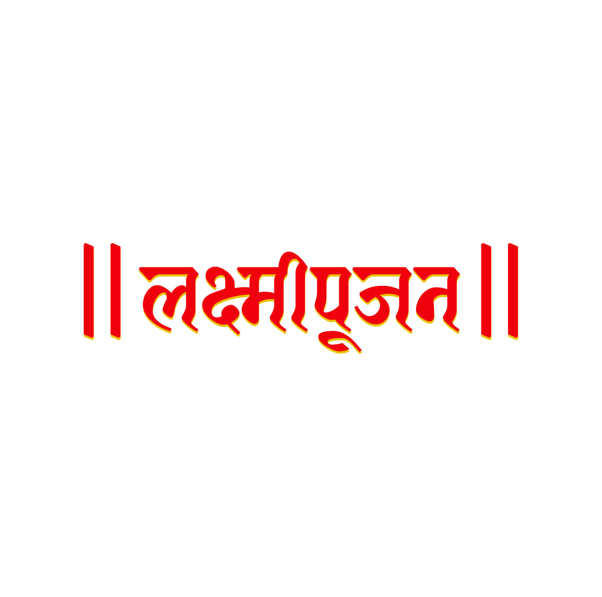 Lakshmipujan Written In Hindi Text Lord Laxmi Pujan Lettering lakshmipujan-written-in-hindi-text-lord-laxmi-pujan-lettering