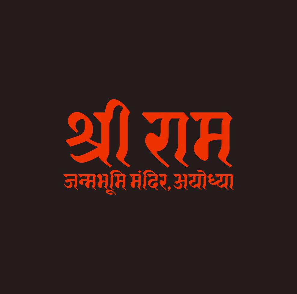 Lord Rama temple in Ayodhya written in hindi text.  Shri Rama Text. vector