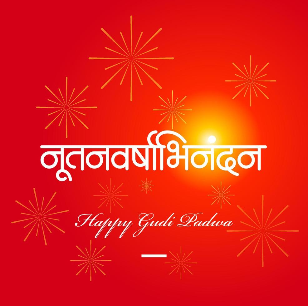 Happy year wishing in Marathi calligraphy. Happy Gudi Padwa ...