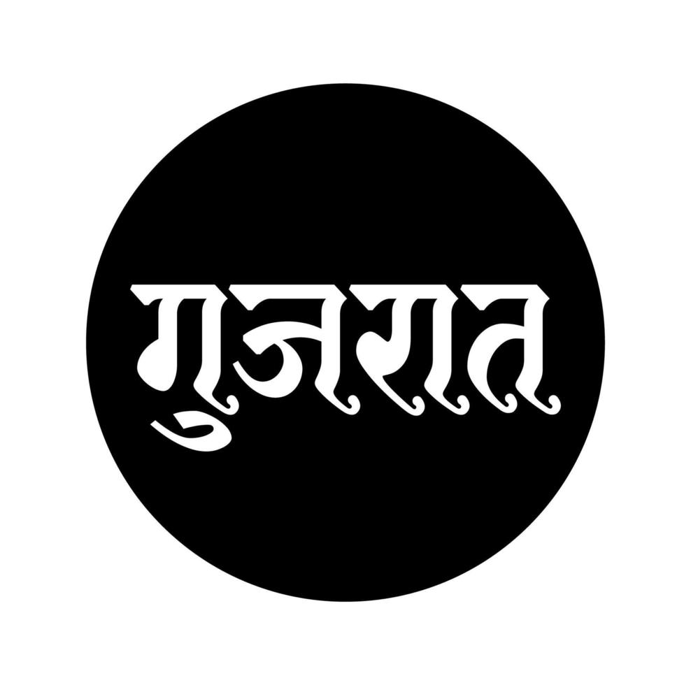Gujarat written in black dot in Devanagari. Gujarat calligraphy. vector
