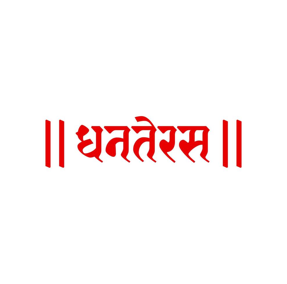 Dhanteras written in hindi text. Dhanteras is a first day of Diwali. vector