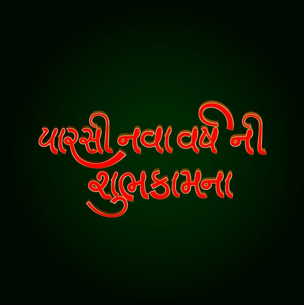 Happy Parsi new year in Gujarati calligraphy. Parsi new year. vector