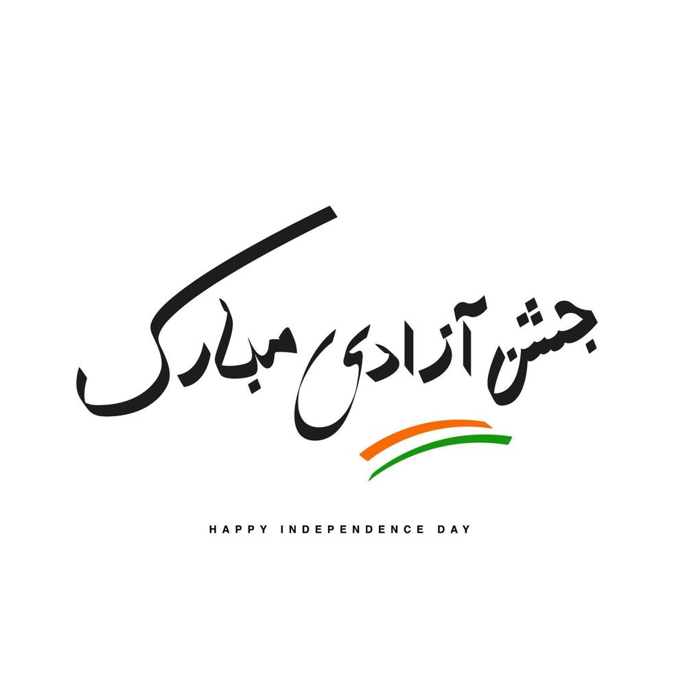 Happy Independence day Of India in Urdu calligraphy. vector