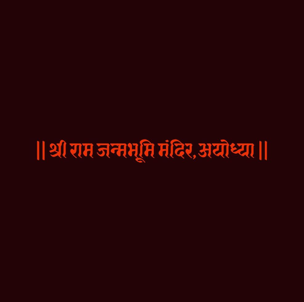 Lord Rama temple in Ayodhya written in hindi text. vector