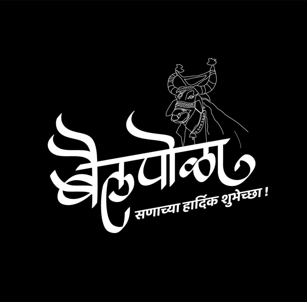 black and white Bail Pola greetigns. bull worshiping festival greetings. vector