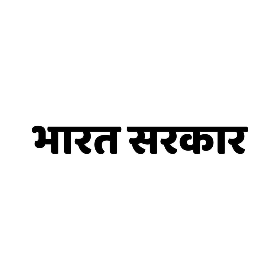 Indian government written in hindi text. Bharat srakar. vector