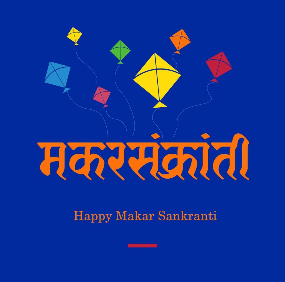 Happy Makar Sankranti Greetings. Makarsankrati Greetings. vector