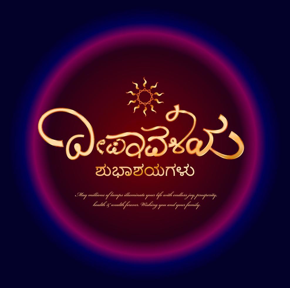 Happy Diwali written in Kannada typography. Kannada happy diwali calligraphy. vector