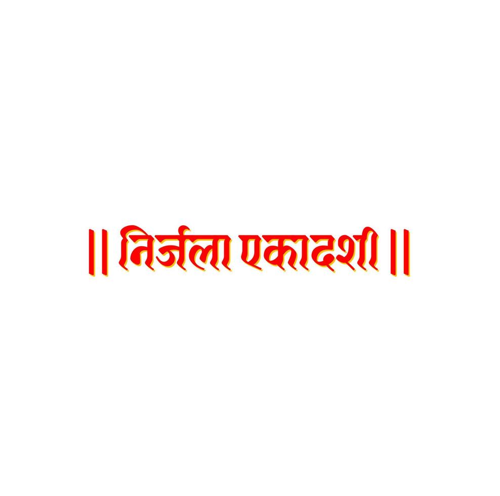 Nirjala Ekadashi Hindu Fast day name written in hindi.  Ekadashi, is respected approximately twice a month, on the eleventh day of each ascending and descending moon. vector