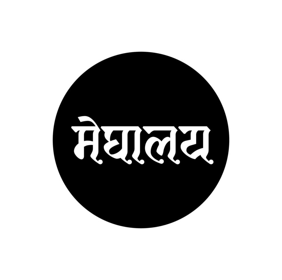 Meghalaya Indian state name written in hindi. Meghalay typography. vector