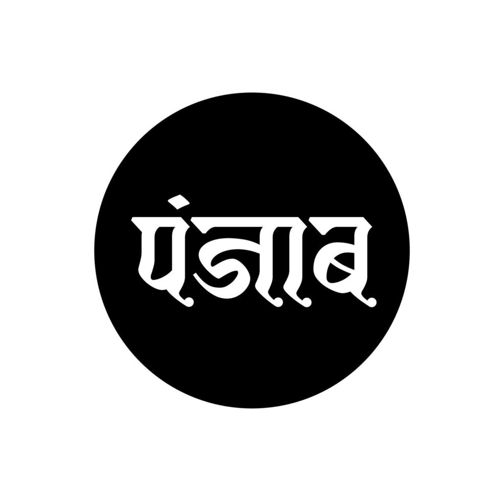 Punjab indio estado nombre escrito en hindi. Punjab tipografía. vector